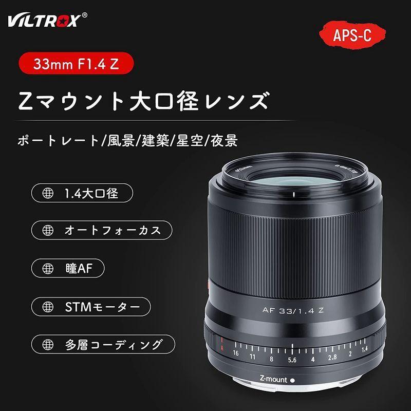 レッド系 VILTROX 単焦点レンズ ニコンZマウント用 AF 33mm F1.4 STM