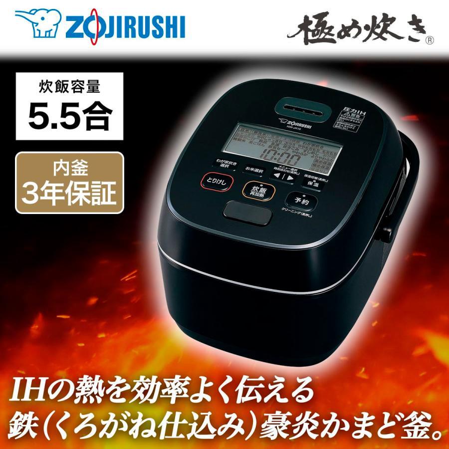 新品 象印 ZOJIRUSHI 圧力IH炊飯器 NW-JX10-BA 未開封品 | www