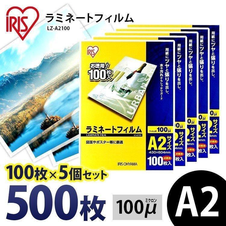 超高品質で人気の ラミネートフィルム b4 50枚 250μ<br>250ミクロン 超