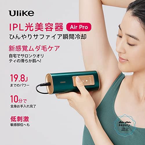 Ulike Air IPL脱毛器 VIO対応 だつもうき脱毛器 メンズ 家庭用脱毛器