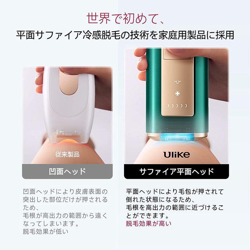 最安値挑戦】 ULIKE 脱毛器 新品未使用 ユーライク Air Pro IPL光美容