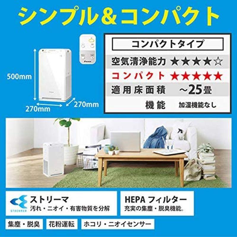 日本正規代理店品 ダイキン 空気清浄機 MC55YKS-W ホワイト 適応畳数