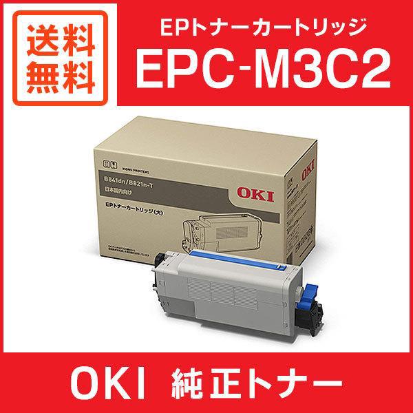 OKI EPC-M3C2 トナーカートリッジ（新品未使用） が通販できます