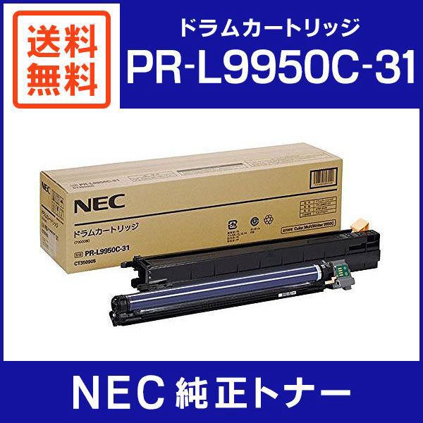 贈呈 エヌイーシー 純正 ドラムカートリッジ PR-L9300C-31 NEC ad