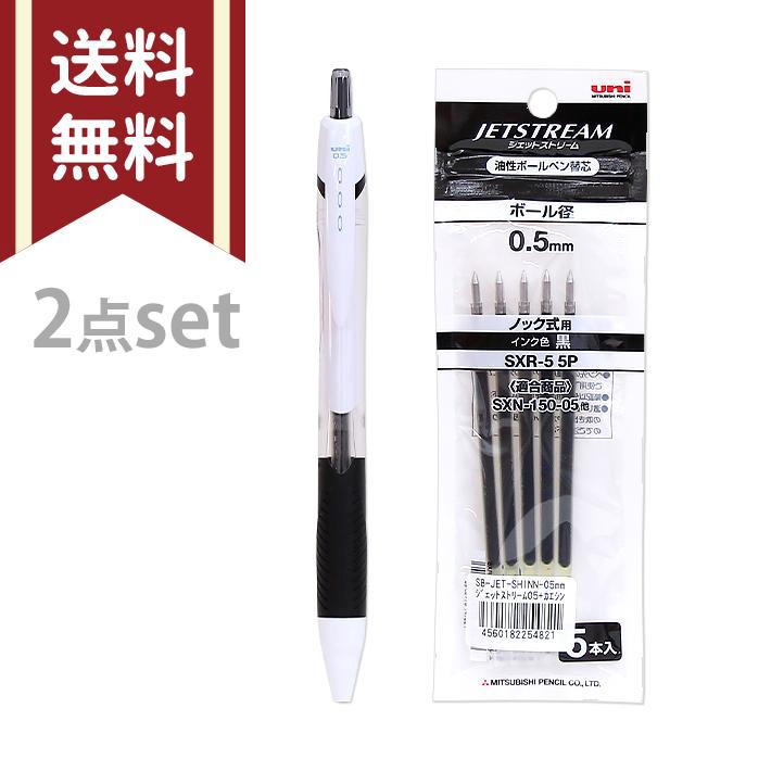 三菱鉛筆 ボールペン替芯 ジェットストリーム 0.7 黒 5本 SXR-75P