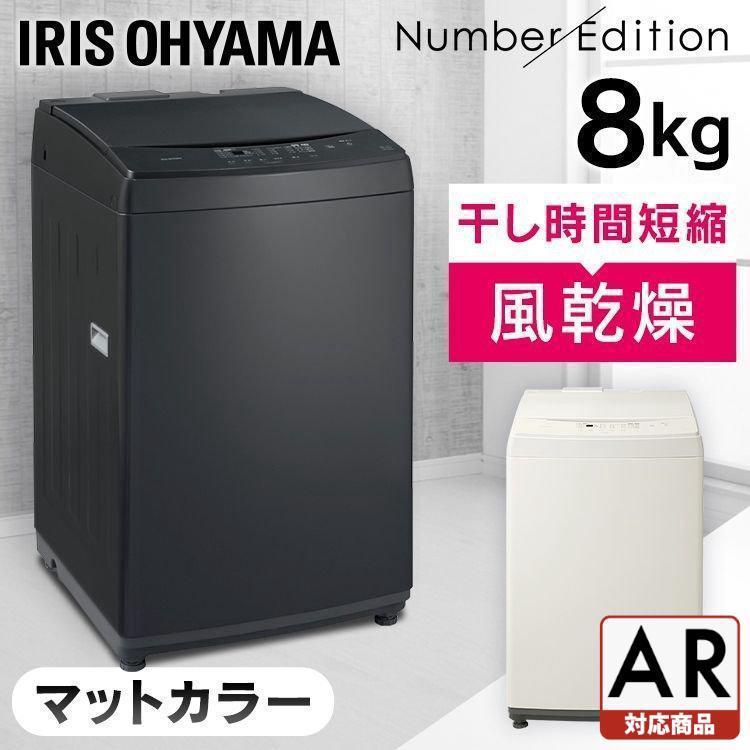森の雑貨屋さん アイリスオーヤマ 全自動洗濯機 8.0kg IAW-T806HA グレー 通販