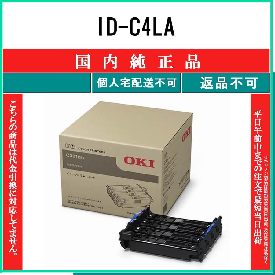 純正品】 OKI 沖データ イメージドラムユニット/プリンター用品 【ID