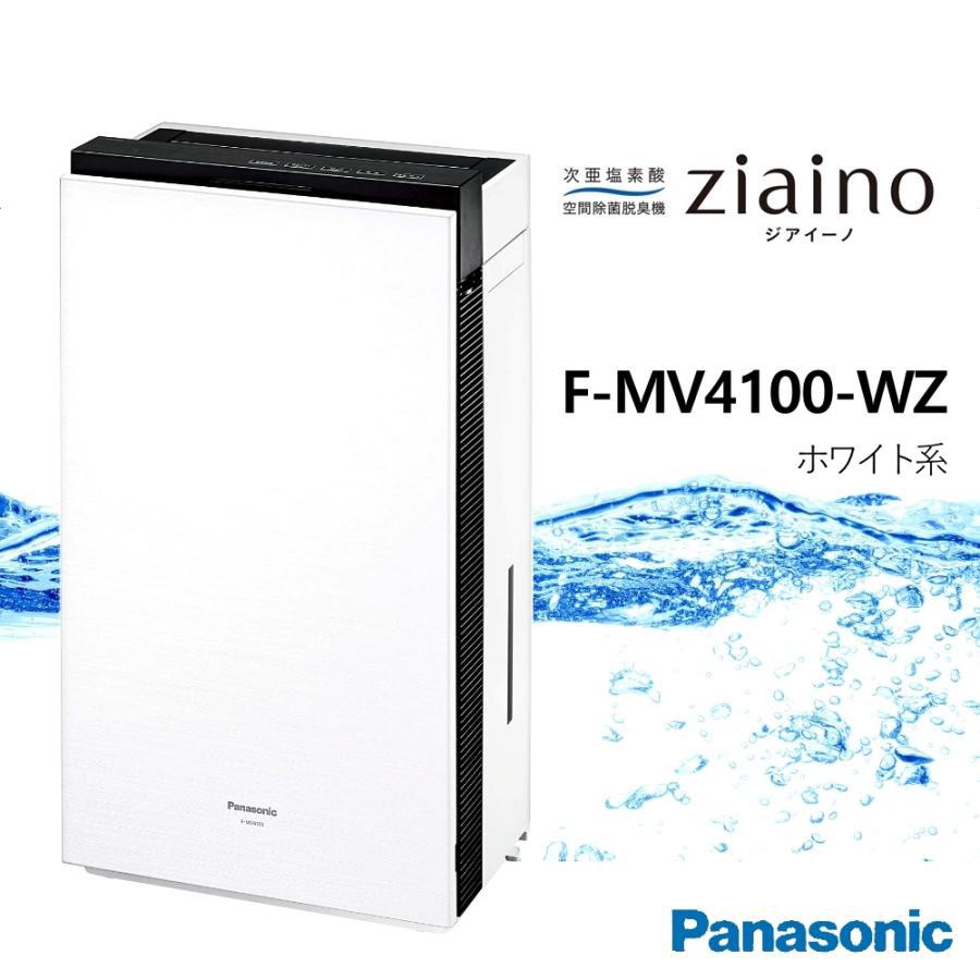 Panasonic F-MV4100-SZ ジアイーノ次亜塩素酸空間除菌脱臭器 smcint.com