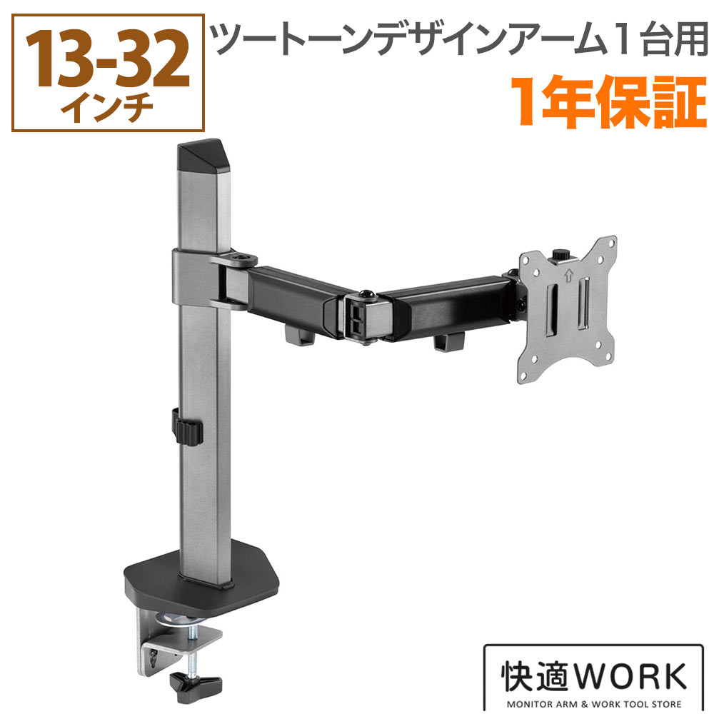 モダンソリッド LA-515-4 液晶モニタ2画面用水平多関節アーム(VESA75