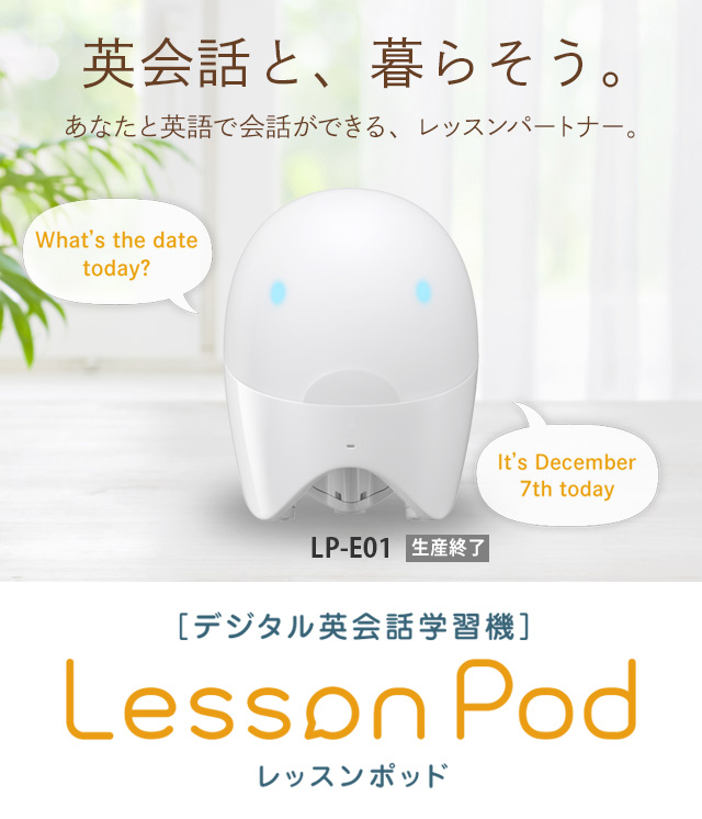 概ね美品　CASIO Lesson Pod LP-E01 英会話学習機