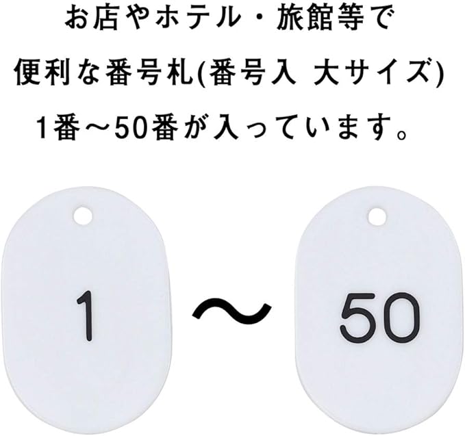 業務用30セット) 西敬 番号札/プレート 〔大 無地/赤〕 50枚入り BN-L-