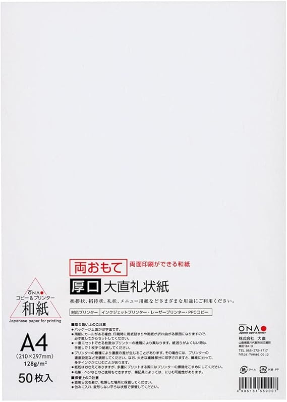 業務用100セット) Nagatoya カラーペーパー/コピー用紙 〔B4/最厚口 25