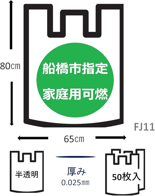 船橋市 不燃20L20枚入透明 FJ13 〔（30袋×5ケース）合計150袋セット