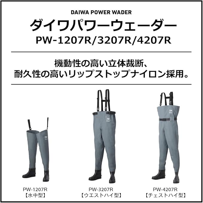 ダイワ パワーウェーダー PW-3205R www.paroquiacristorei.com.br