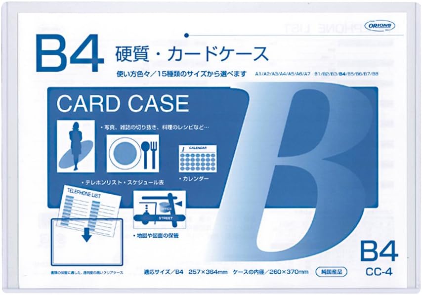 お得セット×200) ジョインテックス 再生カードケース硬質透明枠A4