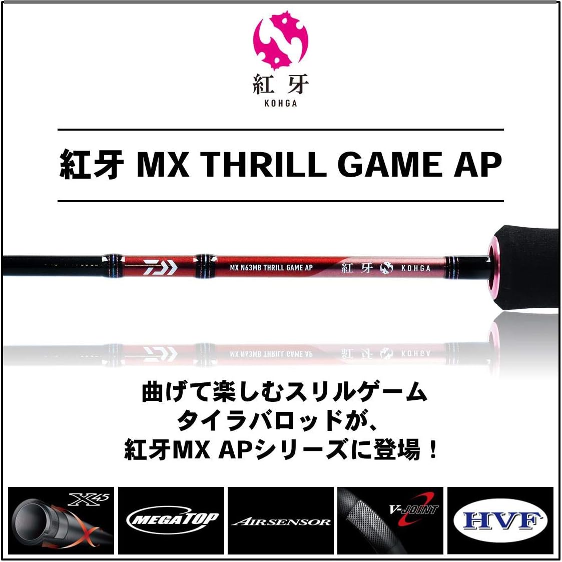 ダイワ タイラバロッド 紅牙 N69MHB-S AP [2020年モデル] - ロッド・竿