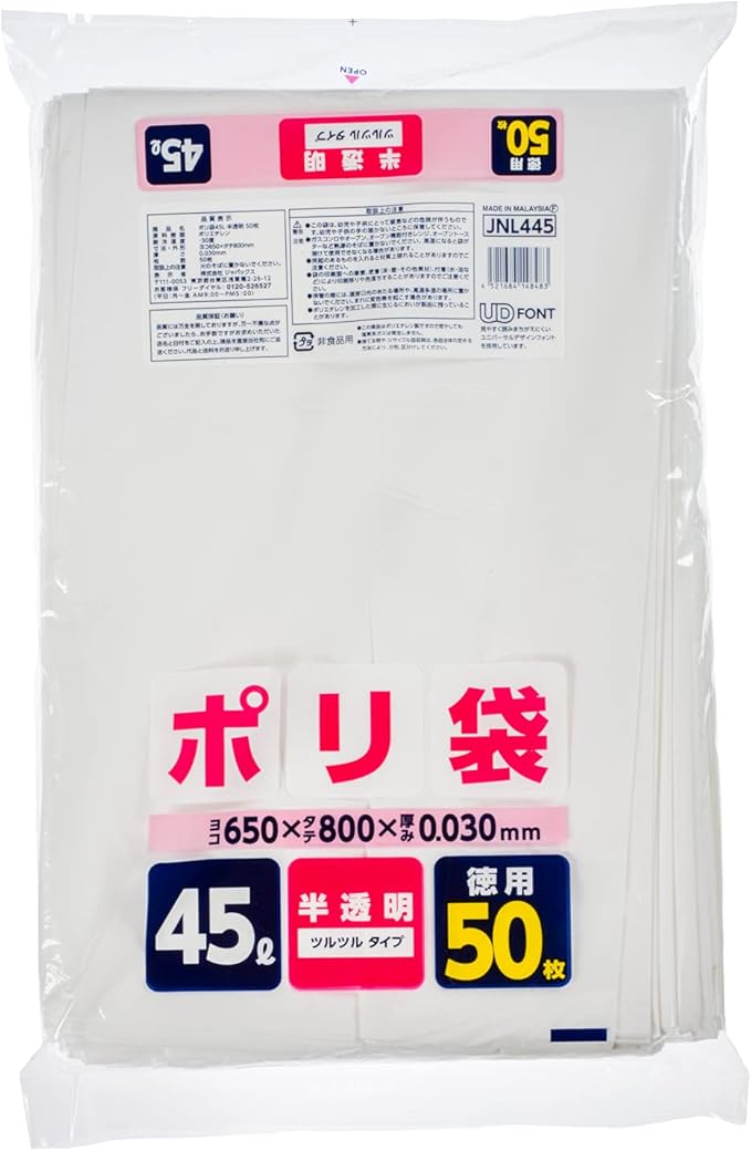 ジャパックス ゴミ袋 45L 横65cm×高さ80cm 厚み0.03mm 白半透明 ポリ袋