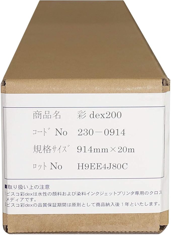 セーレン 彩dex 高発色防炎クロス914mm×20m HS030D/200-36 1本 代引