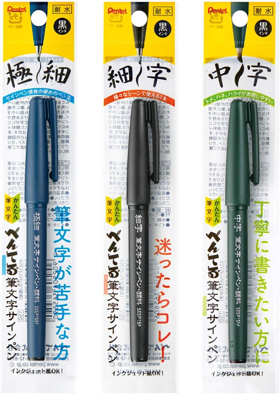 今ならほぼ即納！ ぺんてる 筆ペン 顔料中字 カートリッジセット AMZ