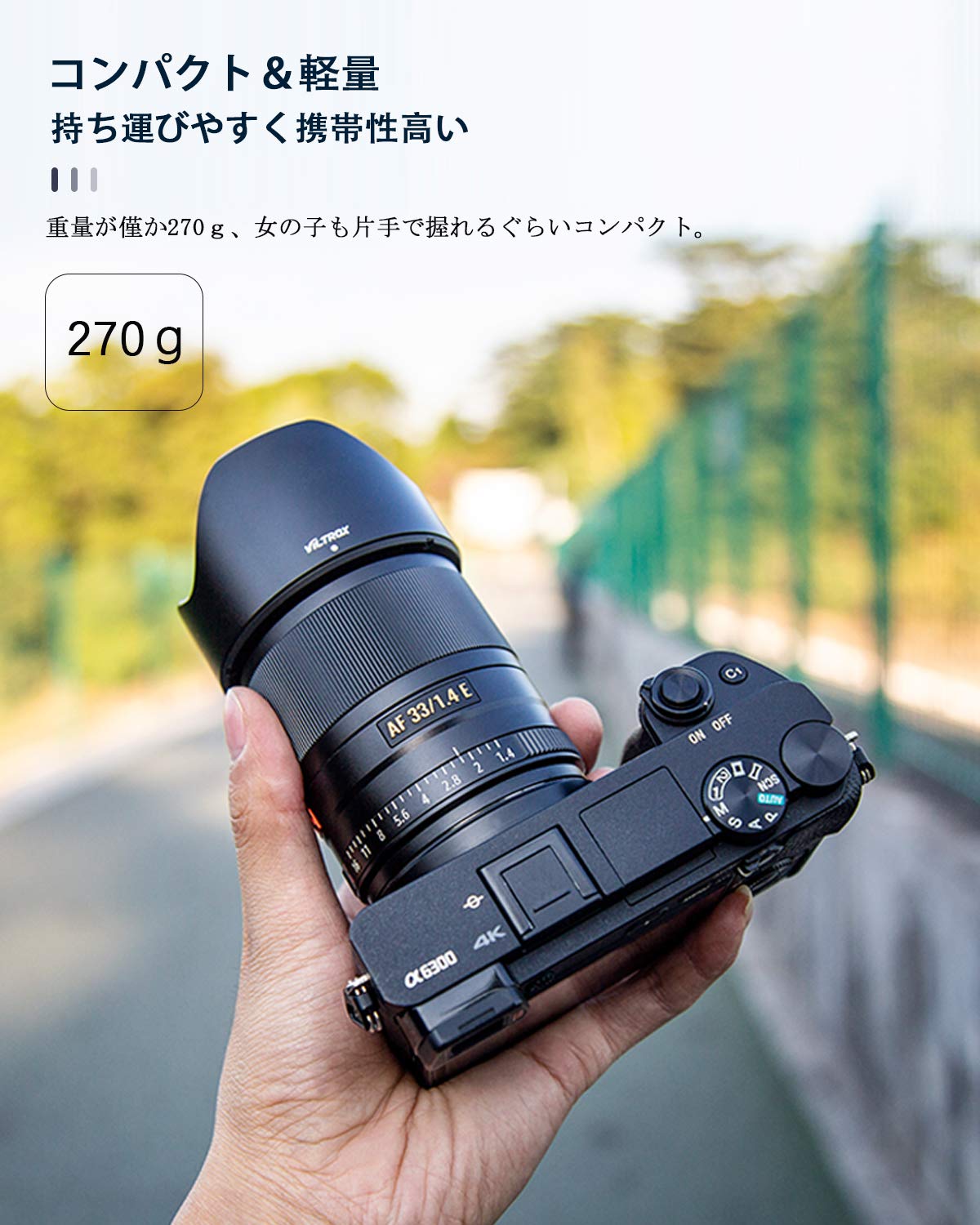 安心の定価販売】 VILTROX 単焦点レンズ AF 33mm F1.4 STM F1.4大口径