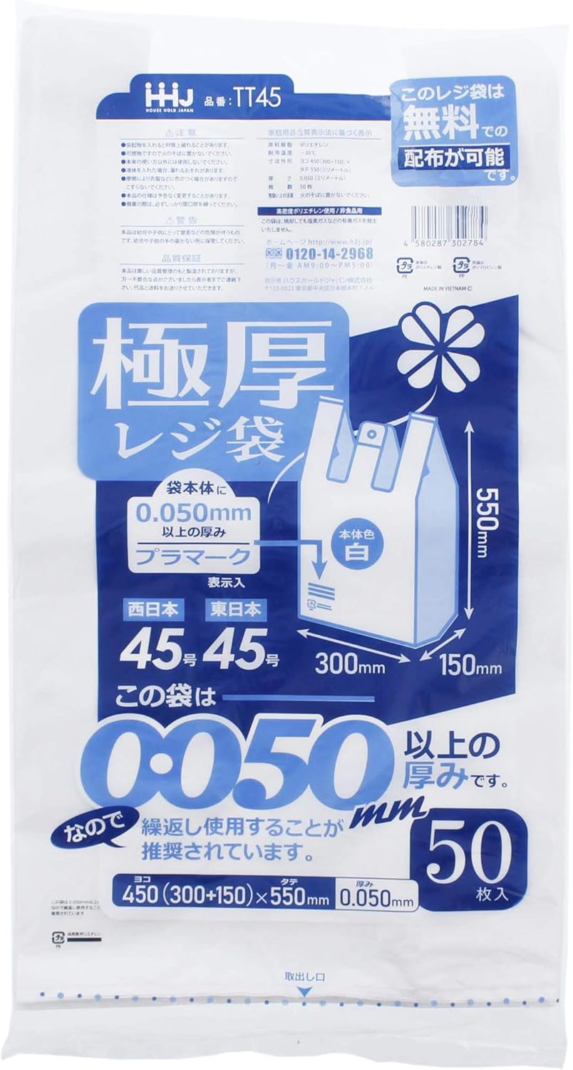 5ケース特価3層タイプ 業務用ポリ袋 90L 半透明 0.015mm 800枚×5ケース