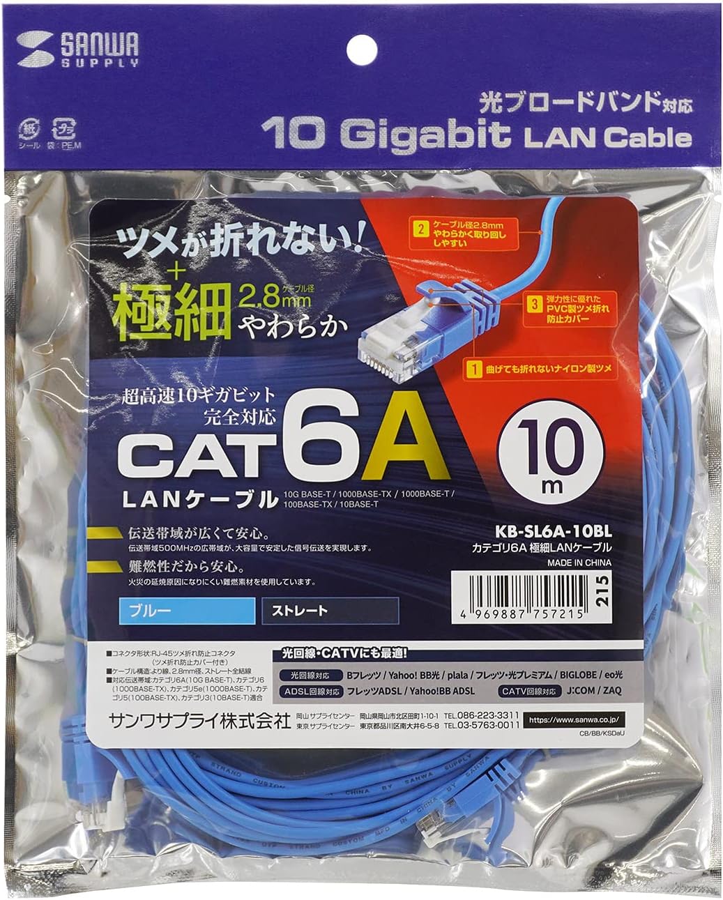 お得爆買い 5個セット サンワサプライ カテゴリ7LANケーブル2m KB-T7