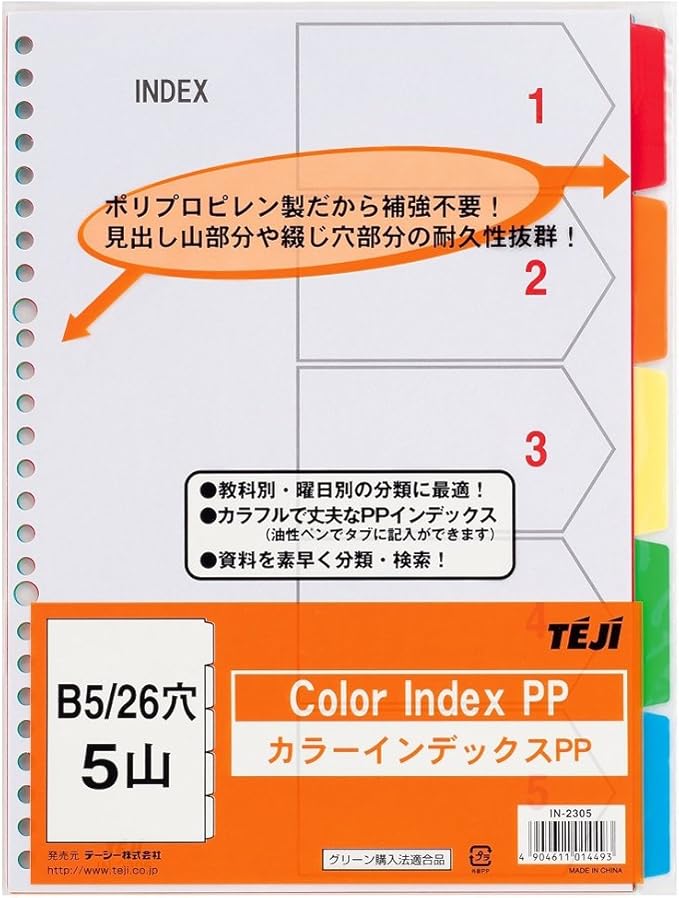 TANOSEE インデックス（ＰＰ） Ａ４タテ ２・４・３０穴 １０山１組 １