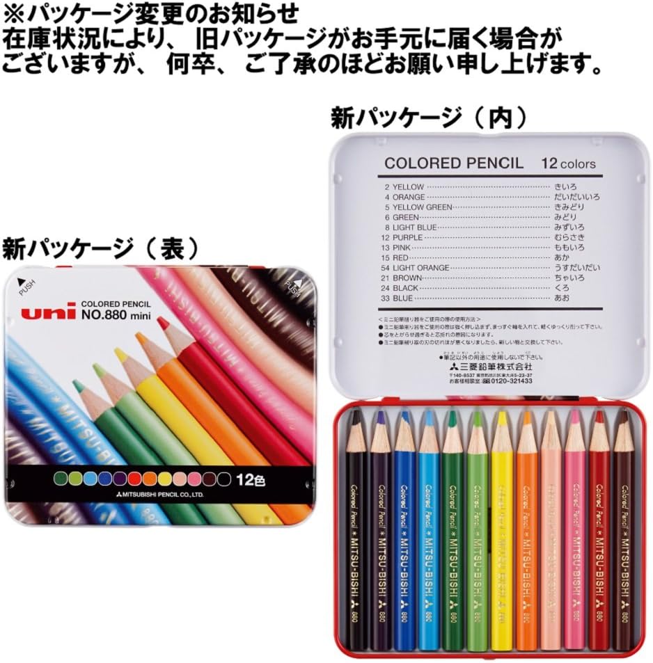 三菱鉛筆 色鉛筆 K880 ちゃいろ K880.21 色鉛筆 単色 教材用筆記具