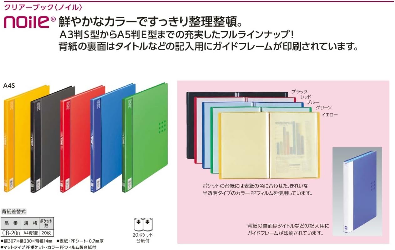 まとめ) ライオン事務器 クリアーブック(ノイル)A4タテ 20ポケット 背