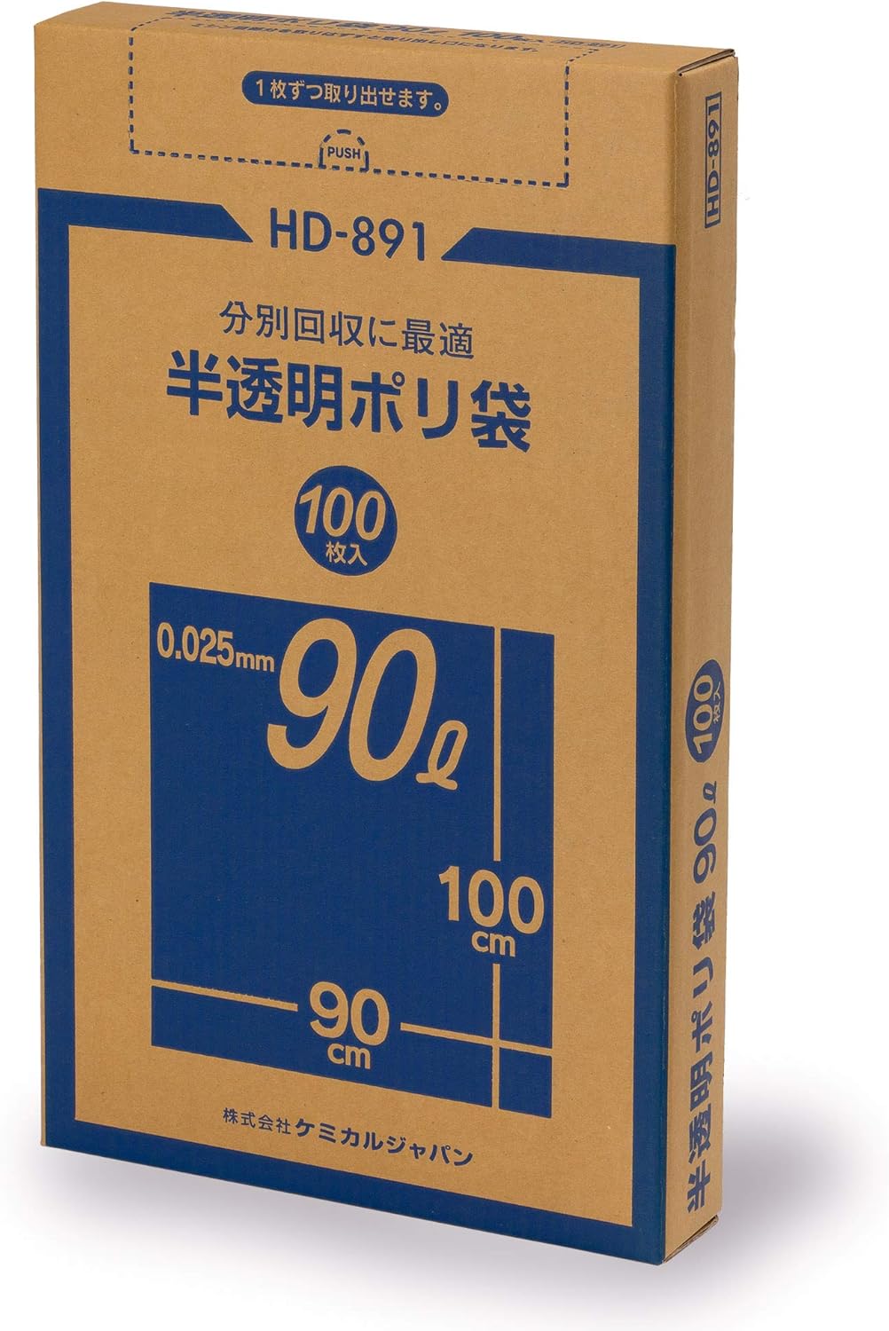 5ケース特価3層タイプ 業務用ポリ袋 90L 半透明 0.015mm 800枚×5ケース