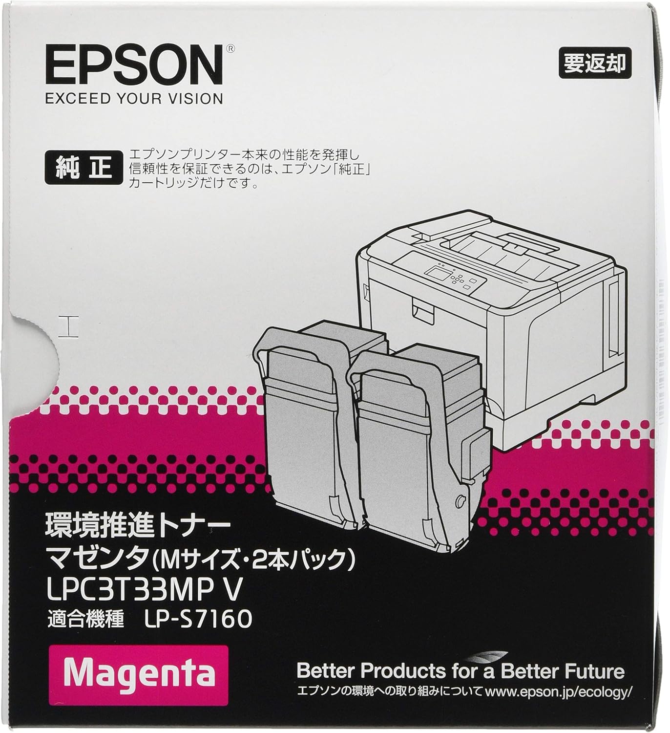 EPSON エプソン 環境推進トナー ブラック2本(Mサイズ/4100ページ×2