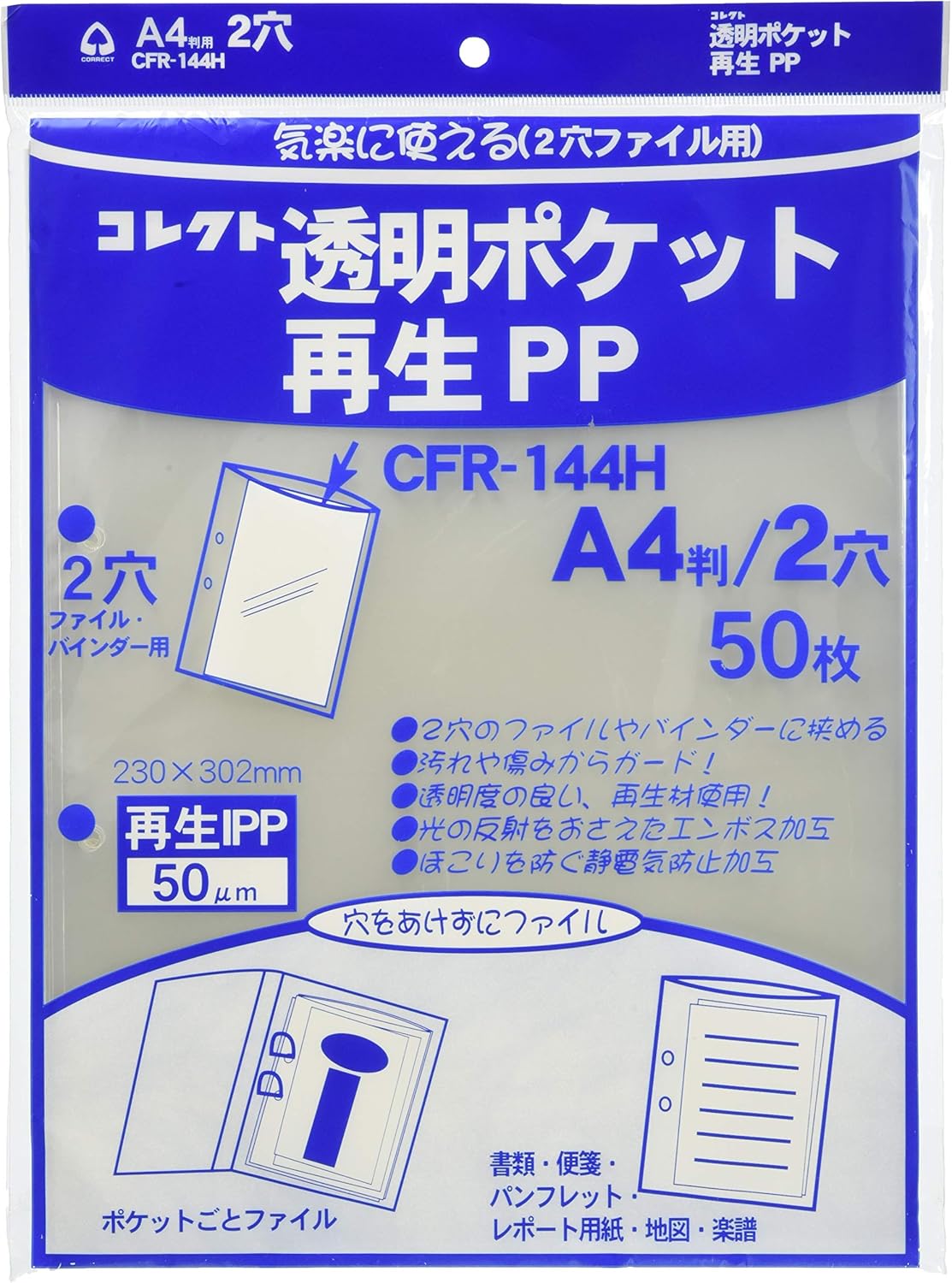 業務用100セット) コレクト 透明ポケット CF-400L B4-L用 10枚-www