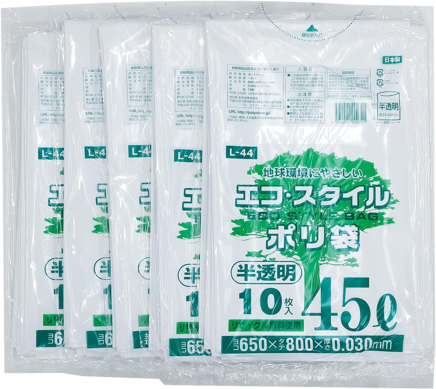 東京23区 容量表示入45L厚口10枚乳白 TSN46 〔（50袋×5ケース）合計250