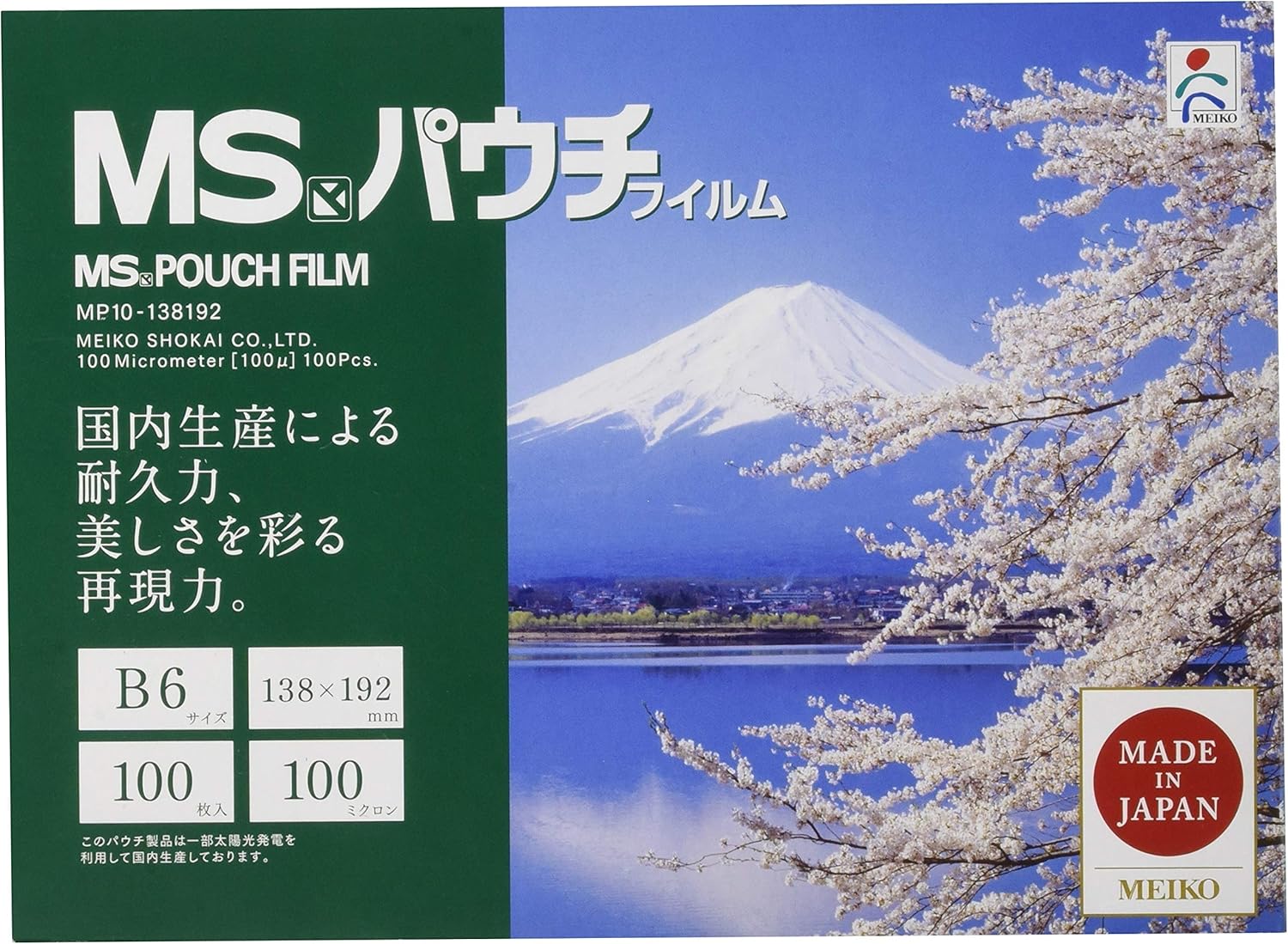 素晴らしい価格 まとめ 明光商会 MSパウチフィルム IDカード用 100μ