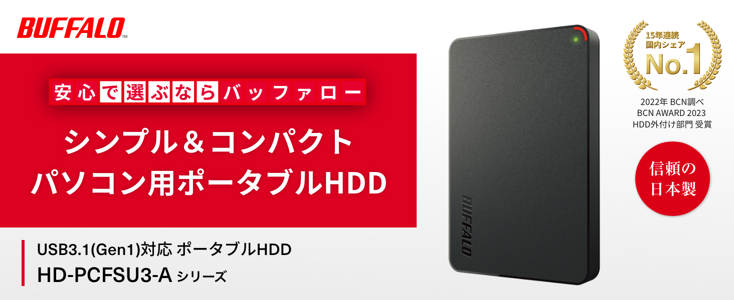 バッファロー HD-PCG1.0U3-BBA ミニステーション USB3.1(Gen1)／USB3.0 ポータブルHDD 1TB ブラック