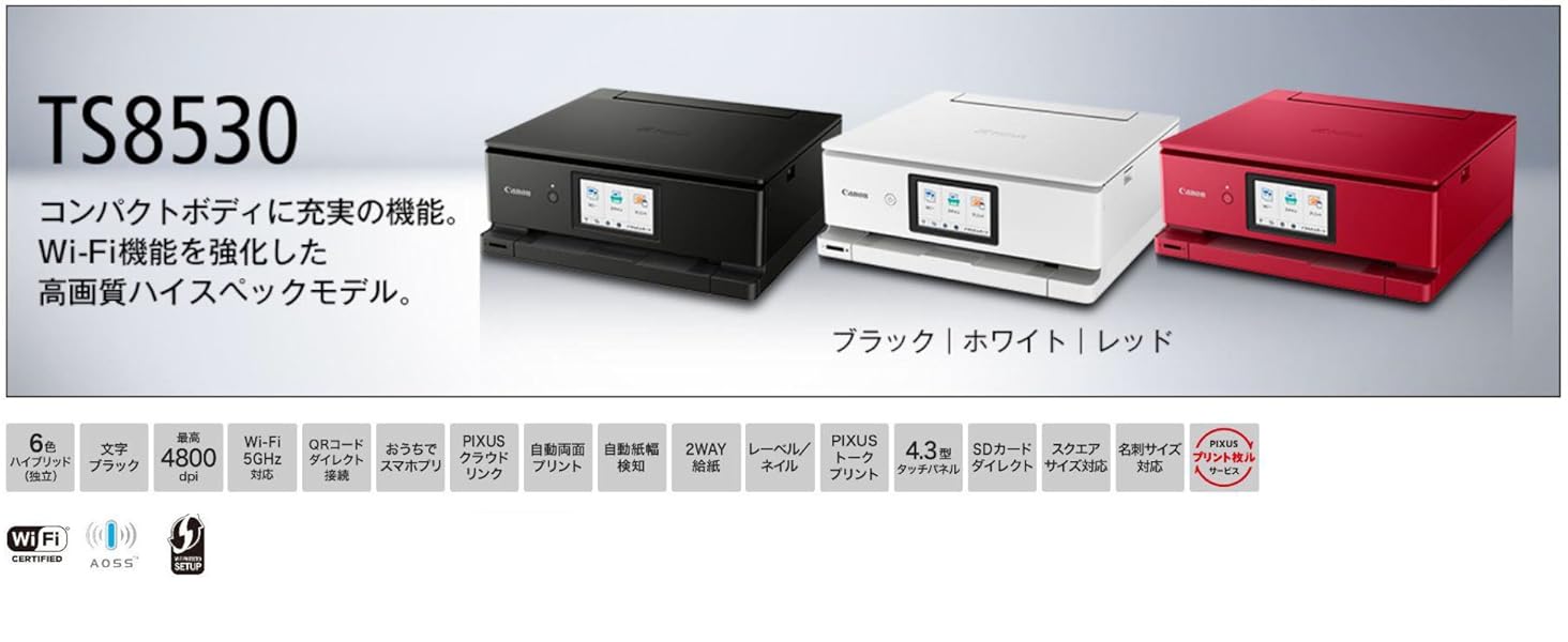 Canon プリンター A4インクジェット複合機 PIXUS TS8530 ブラック 2021