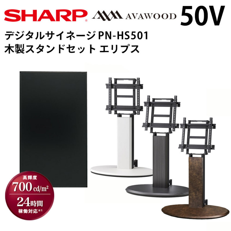 SHARP シャープ インフォメーションディスプレイ4Kモデル 50V型 PN