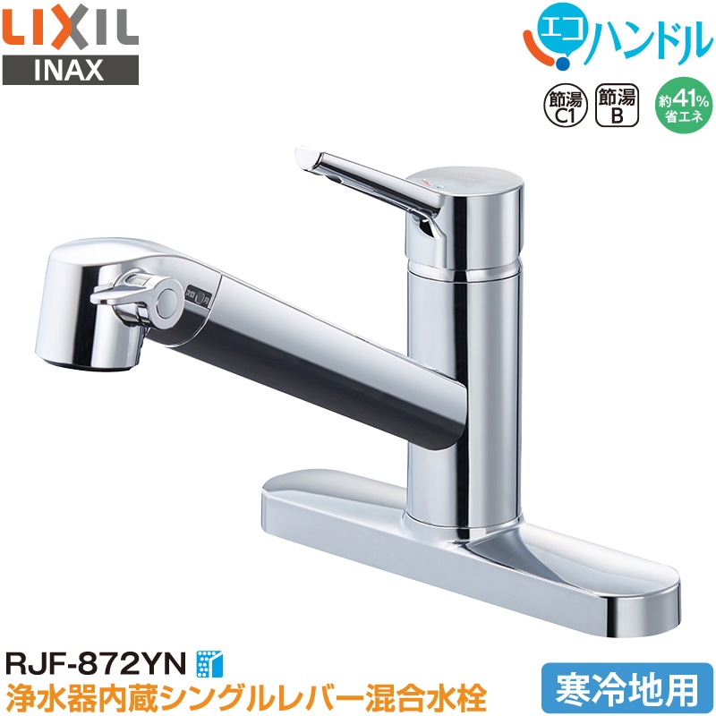 LIXIL(リクシル) INAX キッチン用 壁付 シングルレバー混合水栓 エコ