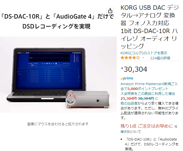 K??ORG ?コルグ ?USB DAC デジタル? ?アナログ 変換 フォノ入力 1bit ?DSD ?DS-DAC-10R 