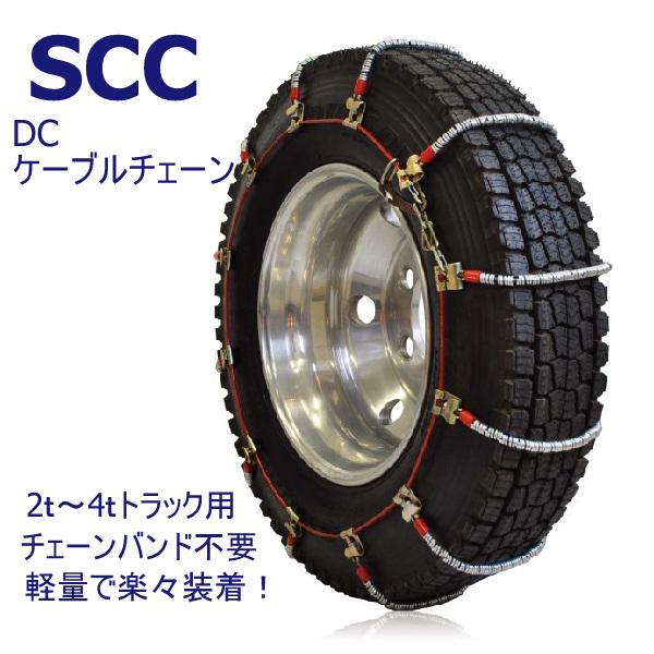 爆買いセール SCC JAPAN SR5517 1ペア タイヤ2本分 大型トラック バス用 ケーブルチェーン 合金鋼 スプリング コイル 