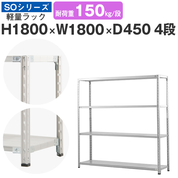 2021年最新海外 スチールラック 中量棚 業務用 横幅180×奥行45×高さ