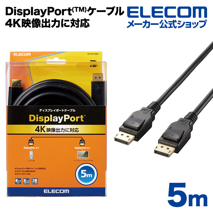 ELECOM D-sub15ピン ミニケーブル CAC-10BK 1m 5個 - 映像機器