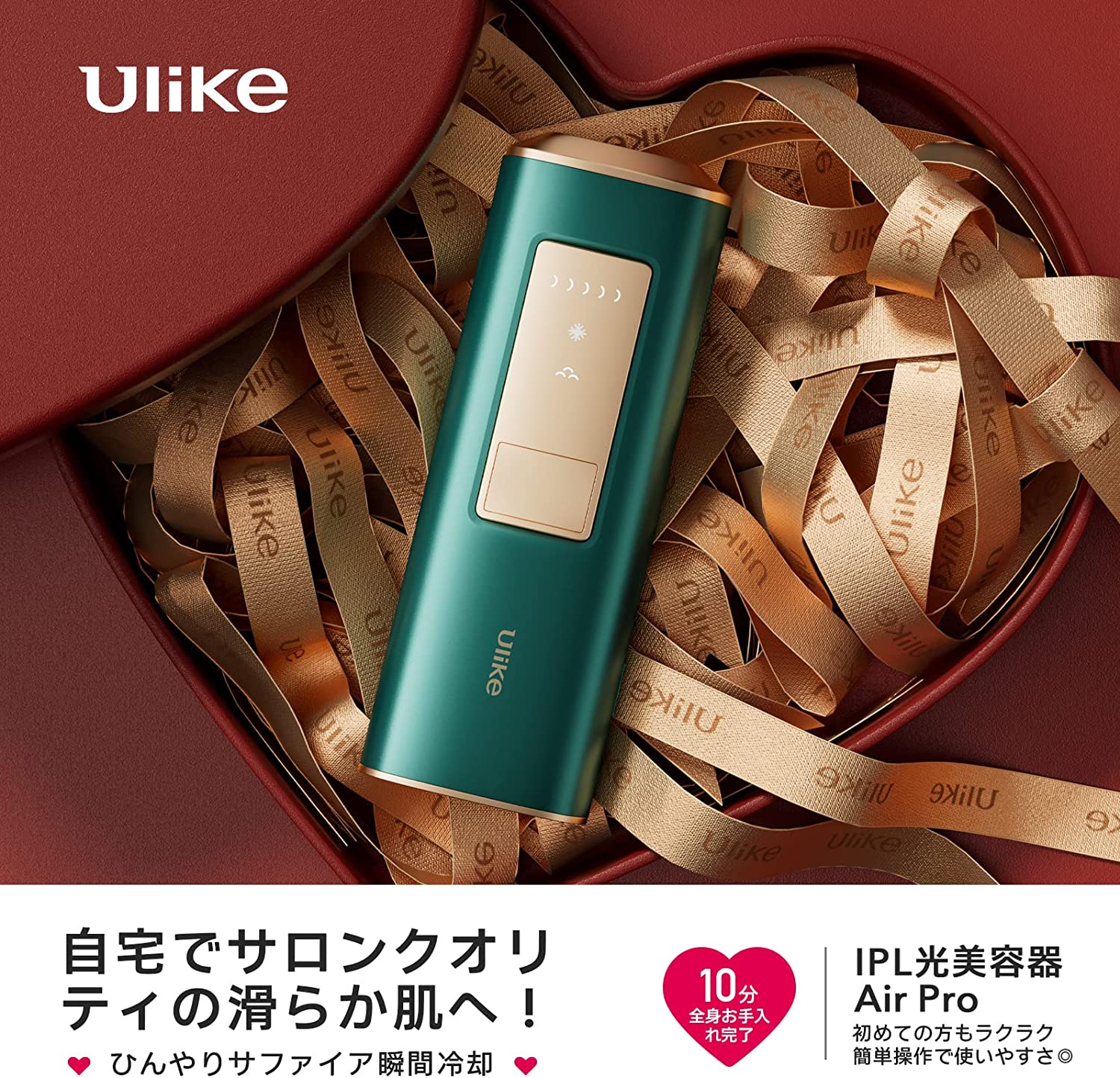 安いそれに目立つ Ulike Air Pro IPL光美容器 klubbdirekt.se