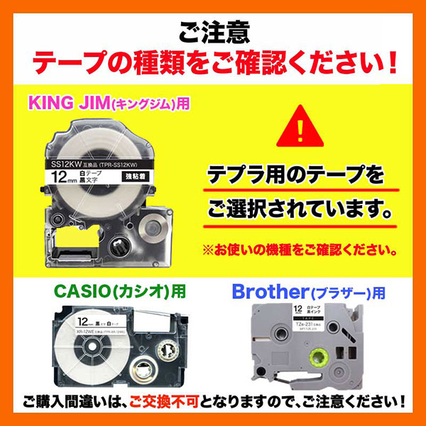 正規販売店】【正規販売店】キングジム テプラPROテ-プカ-トリッジ (黄