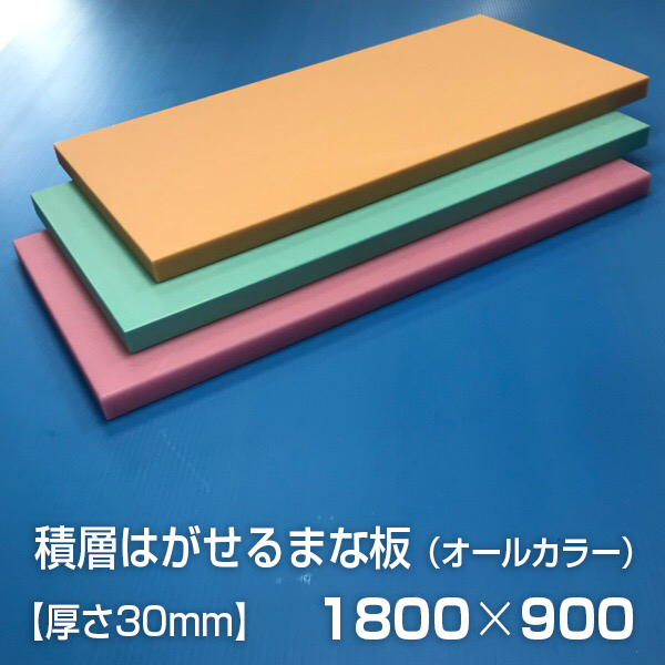 絶対一番安い ヤマケン 積層プラスチックまな板 １号 ５００×２４０