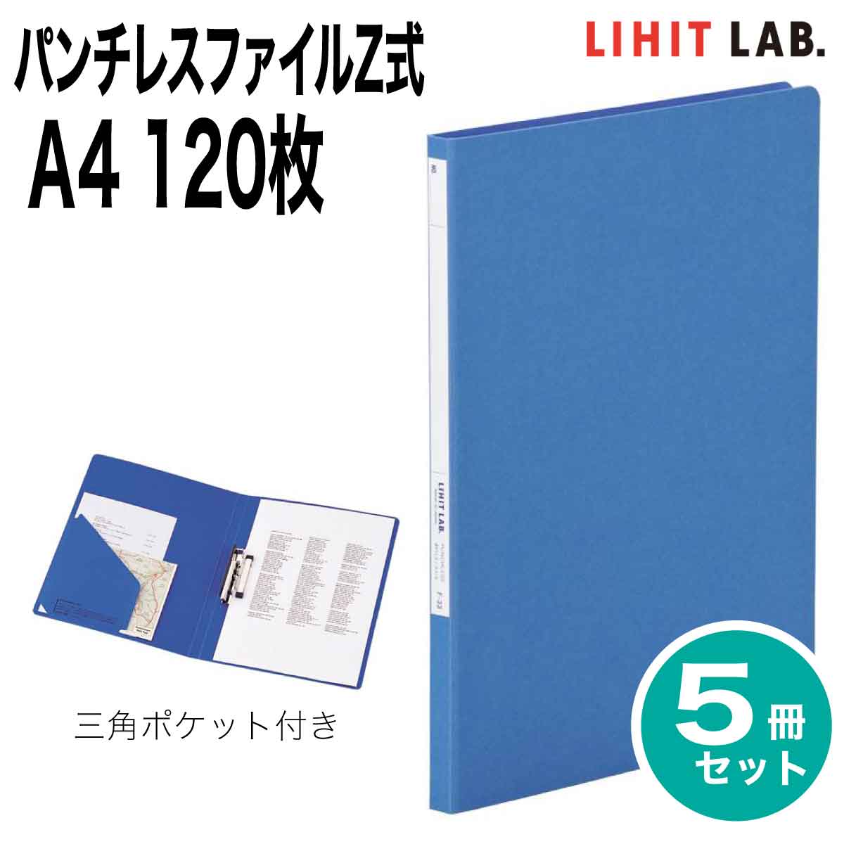 新版 業務用100セット LIHITLAB パンチレスファイル Z式ファイル 〔A4