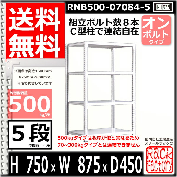 2022年限定カラー スチールラック 幅120×奥行60×高さ75cm 4段 耐荷重