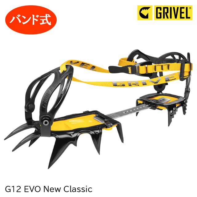 アイボリー×レッド グリベル(Grivel) 登山 アイゼン エアーテックEVO