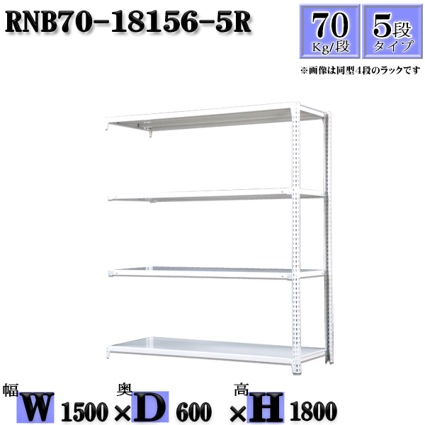 代引き不可】 スチール棚 幅150×奥行90×高さ240cm 6段 連結 500kg 段