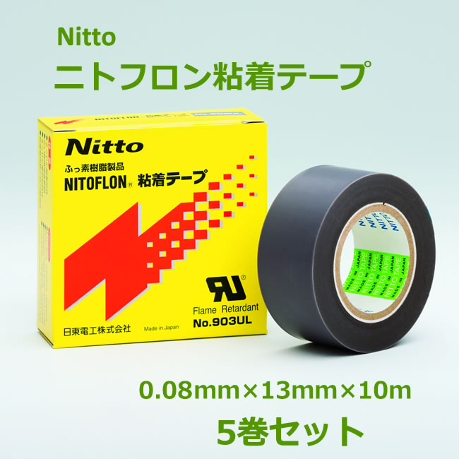 Nitto/日東電工 ニトフロン No.970ー2UL 0.03mm×300mm×10m 9702X03X300